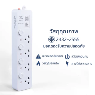 ปลั๊กไฟ 3 ตา Power Strip มี USB Type-C สวิตช์แยก มีมอก. ปลอดภัย ชาร์จไว ทนทาน Simple Light