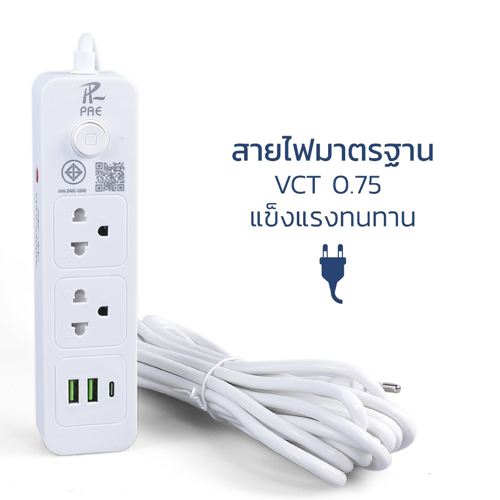 ปลั๊กไฟ 3 ตา Power Strip มี USB Type-C สวิตช์แยก มีมอก. ปลอดภัย ชาร์จไว ทนทาน Simple Light - รูปที่ 5