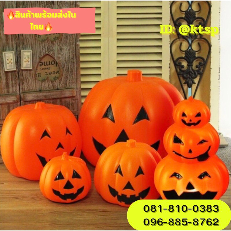 ถังฟักทองมีไฟ มีเสียง ฟักทอง ฟักทองฮาโลวีน ตกแต่ง Halloween อุปกรณ์ตกแต่ง ถัง ของตกแต่ง รวมของตกแต่งฮาโลวีน ฟักทอง