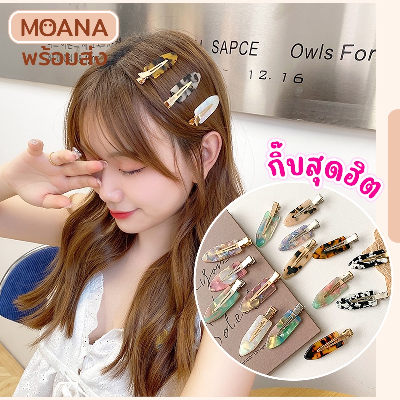พร้อมส่ง : กิ๊บหนีบ กิ๊บติดผม ขาวดำ สไตล์เกาหลี ประดับด้วยมุกหรูสวยงาม มีหลายแบบให้เลือก