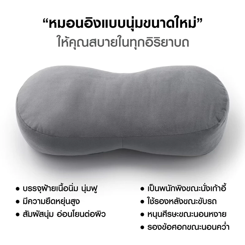 NEW รุ่น COOLING ❄️MUJI หมอนอิงอเนกประสงค์ แบบนุ่ม ขนาดเล็ก Soft muti cushion Mini thumbnail 5