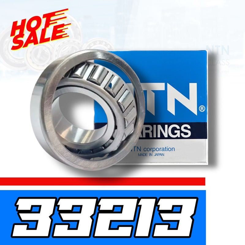 ลูกปืน 33213 แบริ่งNTN ลูกปืนล้อรถพ่วง ตลับนอก สำหรับดุมล้อ BPW /สามมิตรTapered Roller Bearing65x120x41mm(made in japan)