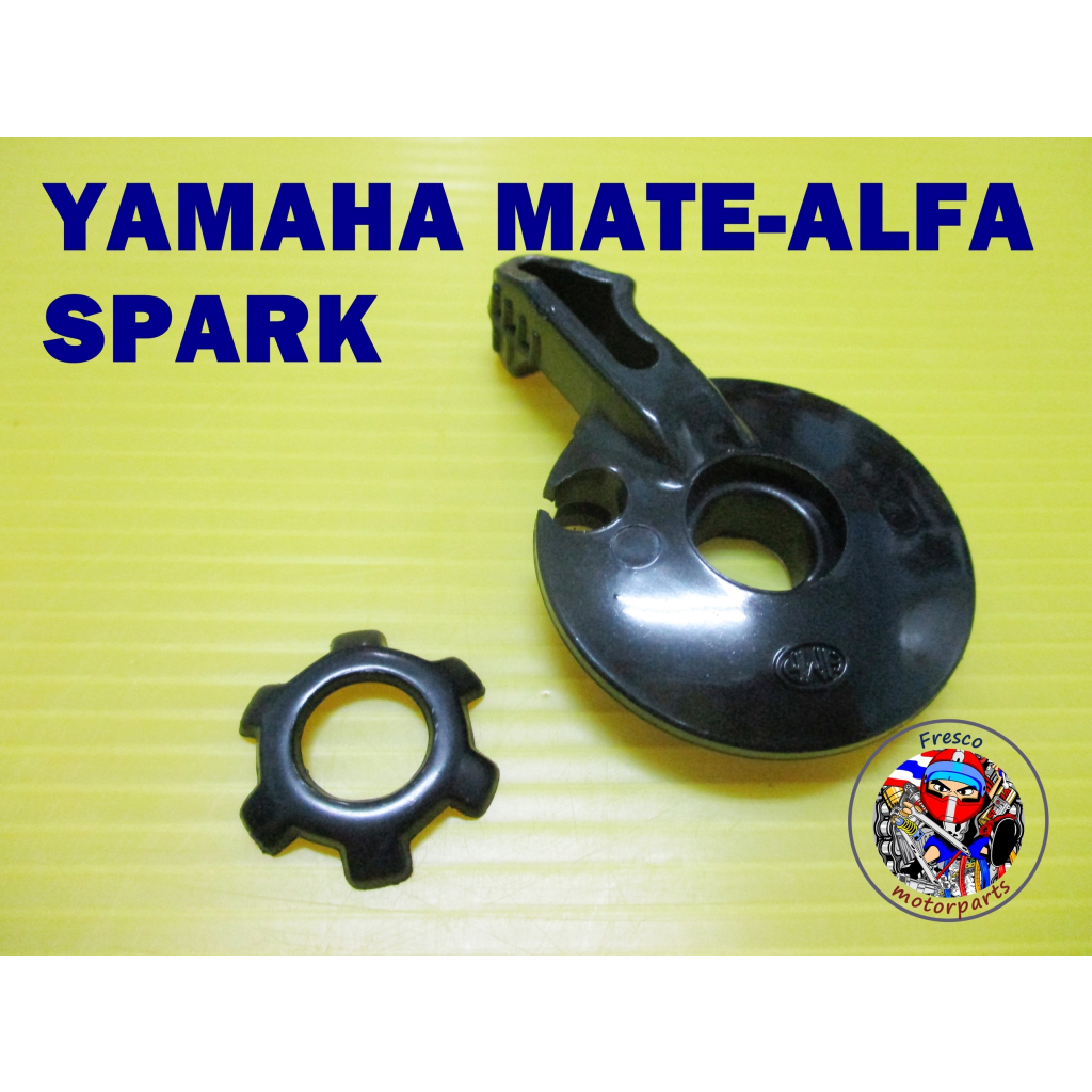 มือโช๊ค YAMAHA MATE-ALFA SPARK SHOCK PUIIER