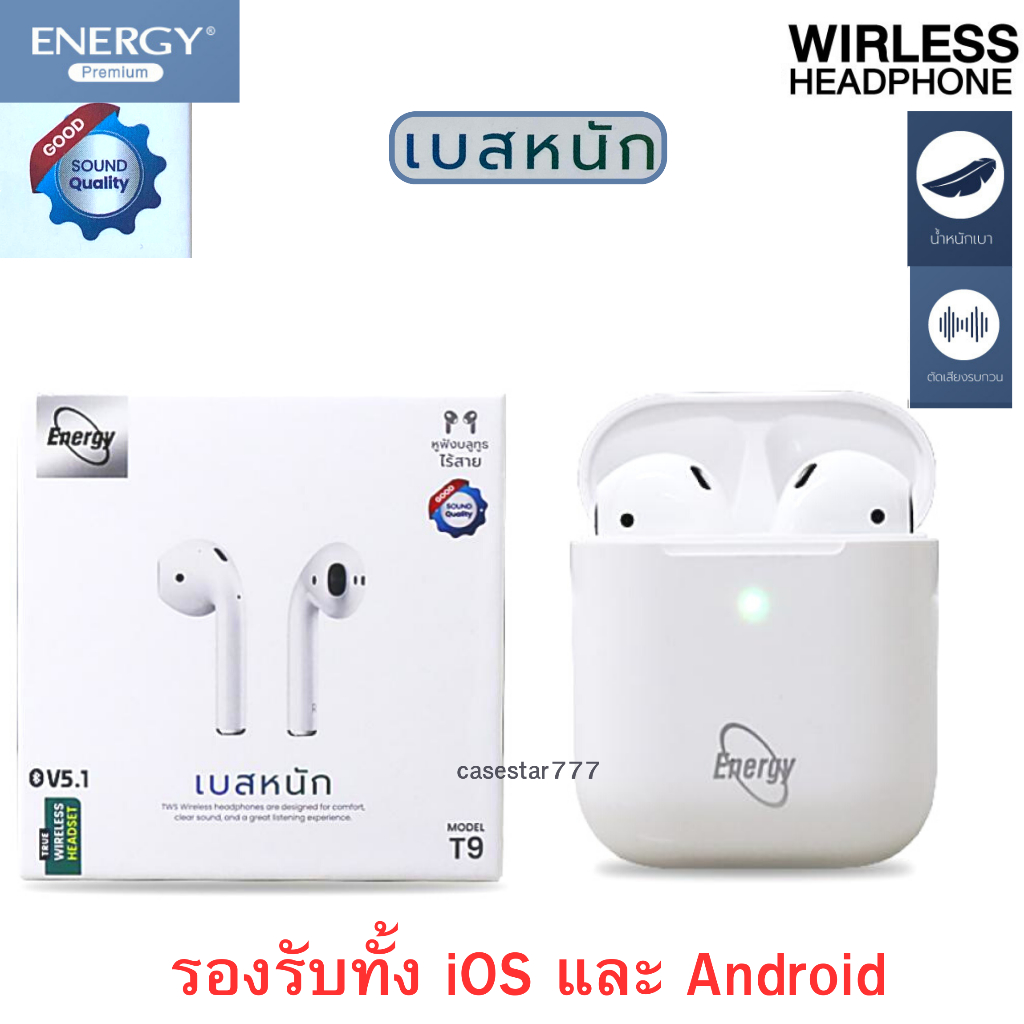 Energy Bluetooth TWS Wireless Earphone ver 5.1 เบสหนัก หูฟังไร้สาย ไมค์ชัด หูฟังบลูทูธ หูฟังบลูทูธไร