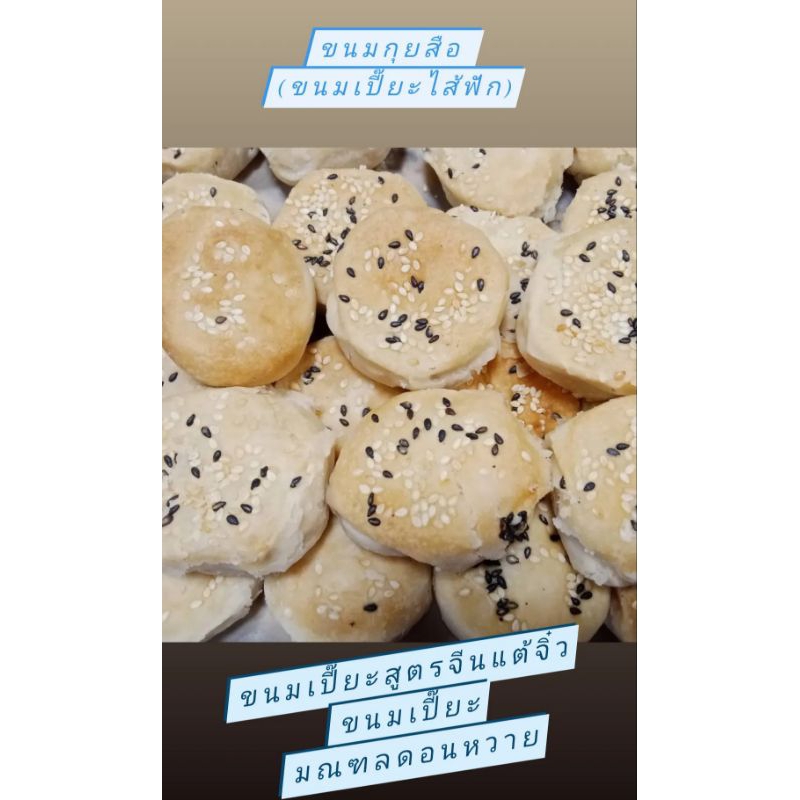 ขนมเปี๊ยะกุยสือ ขนมเปี๊ยะไส้ฟัก แป้งนุ่ม (กล่อง 9 ชิ้น)ต้นตำรับจีนแต้จิ๋ว