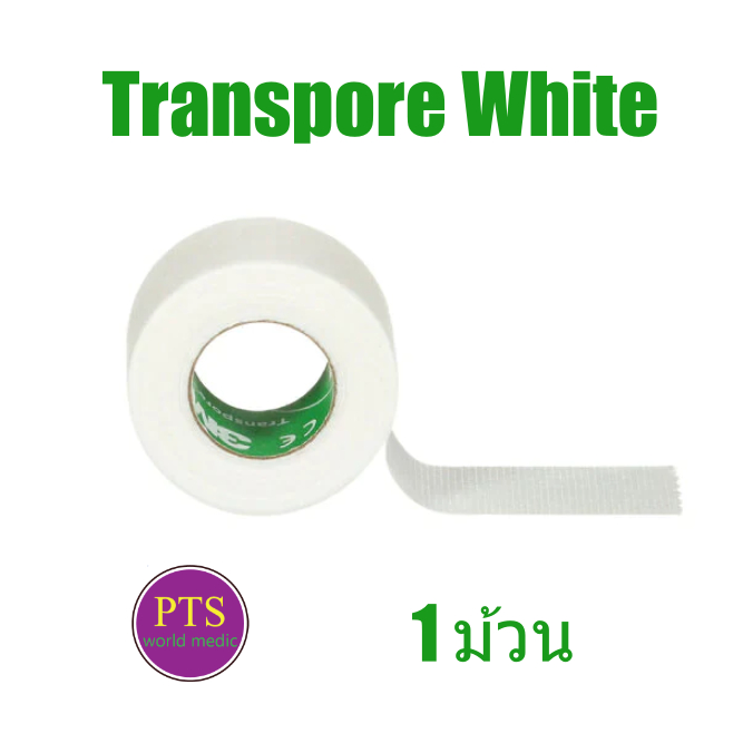 3M Transpore White สีขาว (ขายแยก 1 ม้วน)