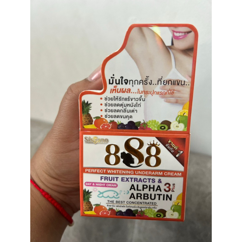 ครีมทารักแร้888กล่องส้มของแท้พร้อมส่งคะ
