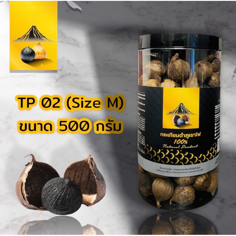 (ขายส่ง )กระเทียมดำภูเขาไฟ ราคาปกติ 650฿ (   กระปุกละ 500 กรัม) ไมรวม นน.ระปุก( สินค้าผลิตใหม่ )