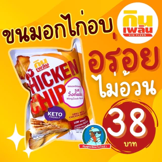 [กินแล้วหุ่นดี] lilsheep โปรตีนกระจก ขนมโปรตีนเจ โปรตีน ขนมคลีน คีโต อกไก่ ฟองเต้าหู้ ฟองฟู่