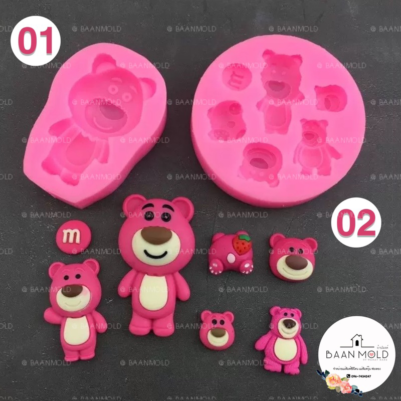 (พร้อมส่ง) แม่พิมพ์ซิลิโคนสามมิติ พิมพ์ช็อคโกแลต วุ้น เทียนหอม เรซิ่น แม่พิมพ์หมีลอตโซ่ Losso mold
