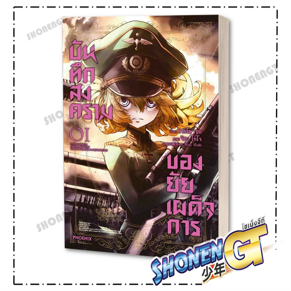 Thumbnail 2