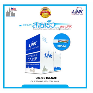 สายแลนด์ CAT5E UTP Cable (305m./Box) Link(US-9015LSZH)