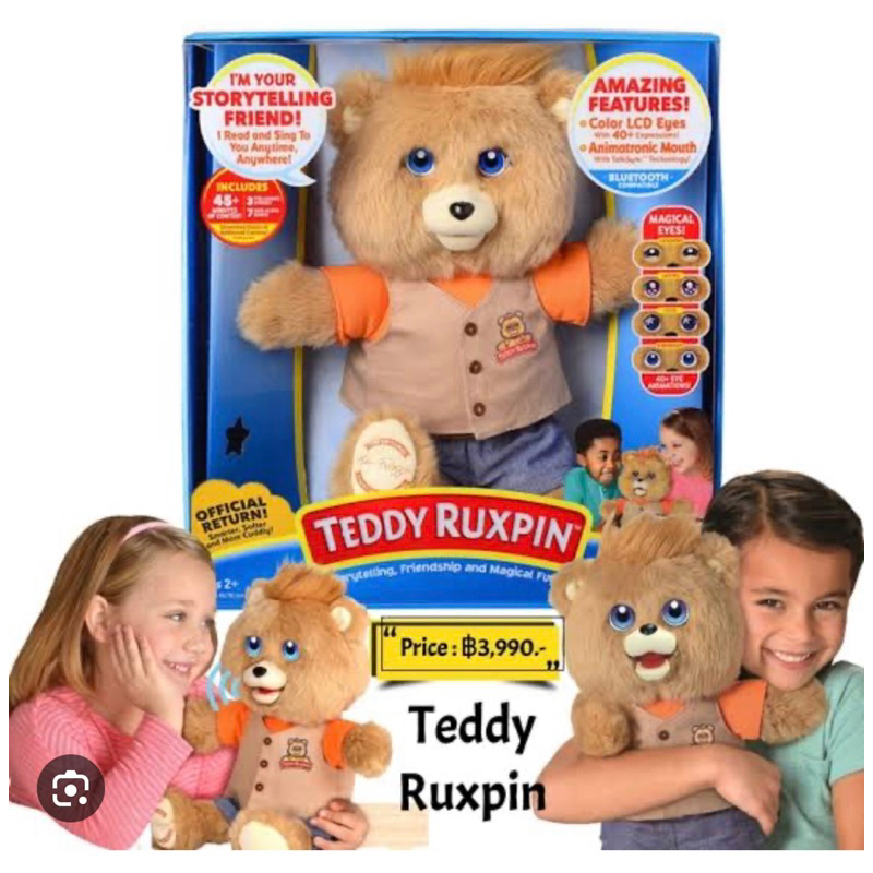 💕 ตุ๊กตาเสริมพัฒนาการ Teddy Ruxpin💕