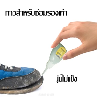 1 ขวดฝาเหลืองกาวแห้งเร็ว กาวร้อนผลิตภัทฑ์ซ่อมรองเท้า20กรัม