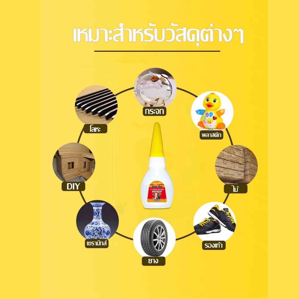 1 ขวด 2g 502กาวแห้งเร็ว กาวร้อน - 1