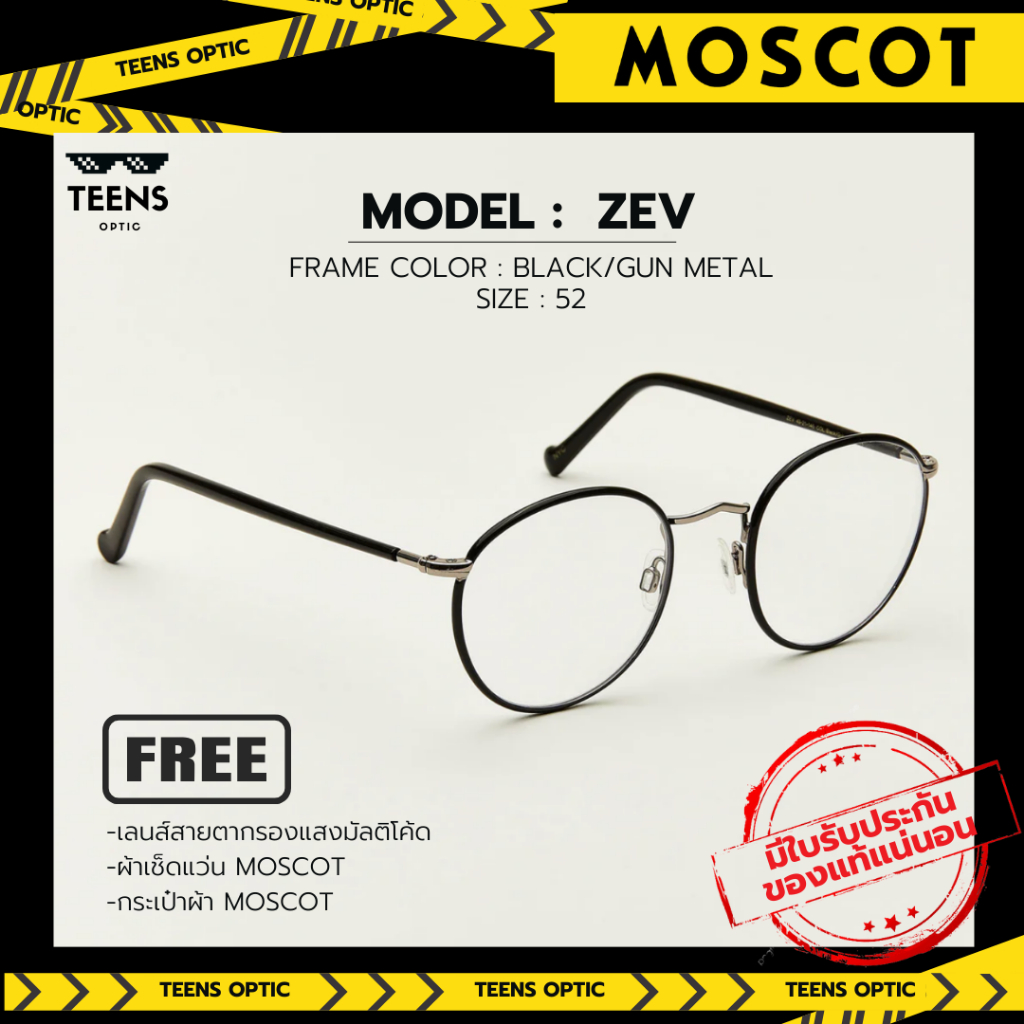 ของแท้มีใบรับประกัน MOSCOT ZEV Size 52 สี Sapphire/pewter กรอบแว่นตามอสคอต