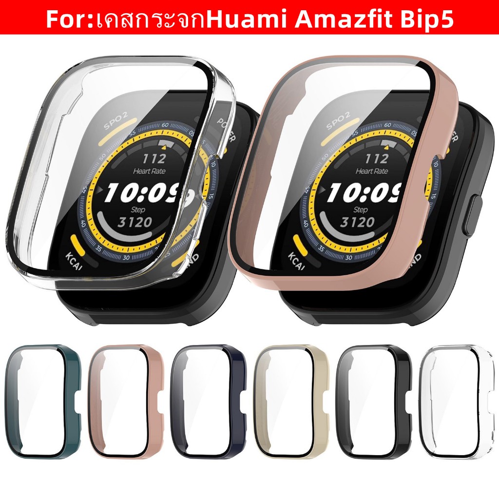 พร้อมส่ง!! เคสกระจกป้องกันหน้าจอ PC อุปกรณ์เสริม สําหรับ Amazfit Bip 5 เคส Amazfit Bip5 Case Amazfit