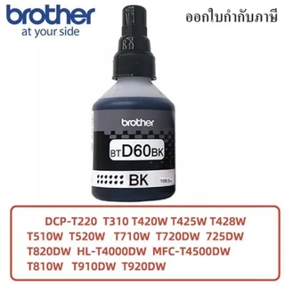 💥สินค้าพร้อมส่ง💥❋หมึกแท้ Brother BT-D60BK / BT-5000C / BT-5000M / BT-5000Y (no box) ไม่มีกล่อง💥ส่งจากกรุงเทพ💥