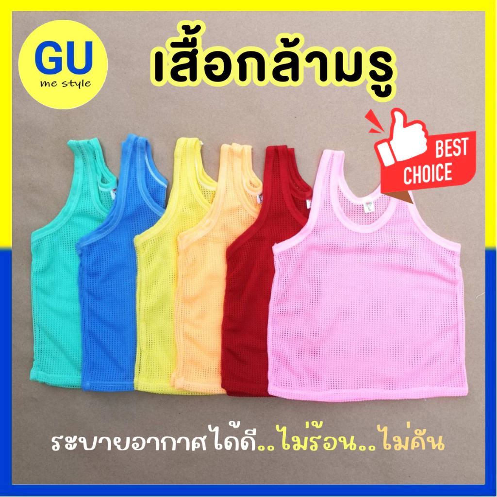 เสื้อกล้ามรู เสื้อกล้ามเด็ก 0-3 ขวบ ระบายอากาศได้ดี ใส่แล้วไม่ร้อน ไม่คัน V28 ส่งจากไทย