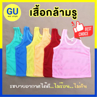 เสื้อกล้ามรู เสื้อกล้ามเด็ก 0-3 ขวบ ระบายอากาศได้ดี ใส่แล้วไม่ร้อน ไม่คัน V28 ส่งจากไทย