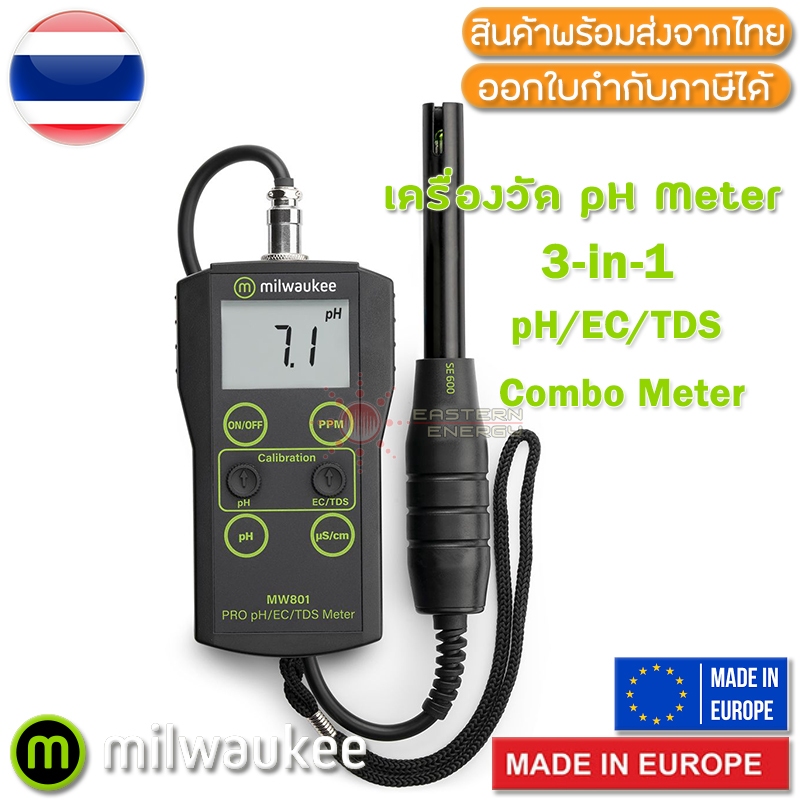 MILWAUKEE MW801 PRO เครื่องวัด 3-in-1 Low Range pH, EC, TDS Combo Meter with ATC