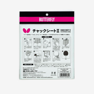 ฺButterfly Chack sheet II กาวแผ่นติดยางปิงปอง