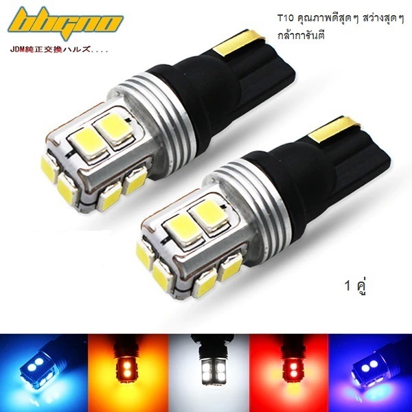1คู่ สว่างมากๆรับประกัน T10 Canbus Error free SAMSUNG Chip 6000K แสงสีขาว ไฟหรี่ ทนมาก