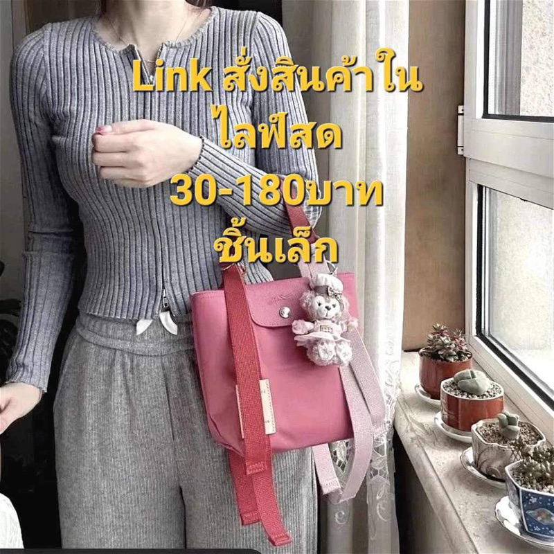 กระเป๋าเสื้อผ้าจิปาถะราคาส่ง