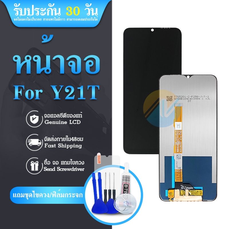 LCD Y21T หน้าจอ Y21T LCD พร้อมทัชสกรีน