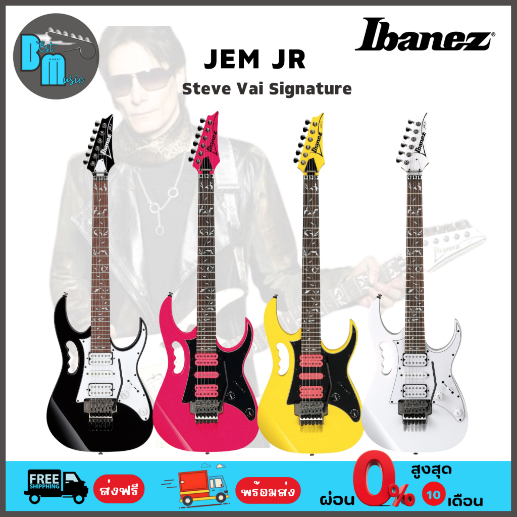 Ibanez JEM JR Steve Vai Signature กีต้าร์ไฟฟ้า