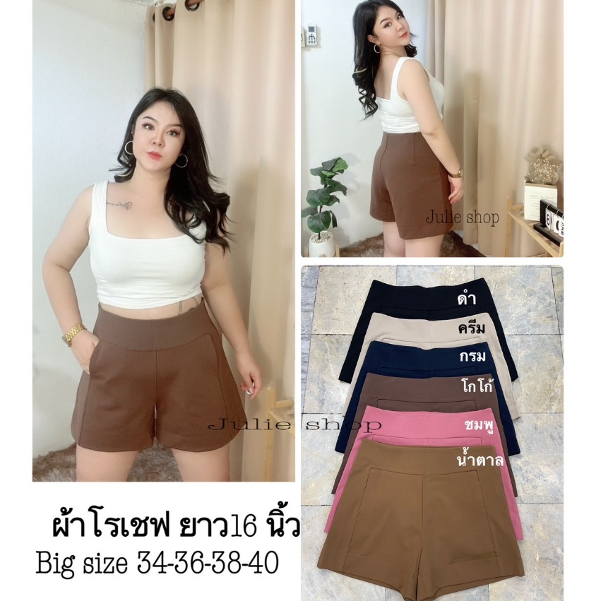 TT 001 กางเกงแฟชั่น สาวอวบ สาวเจ้าเนื้อ