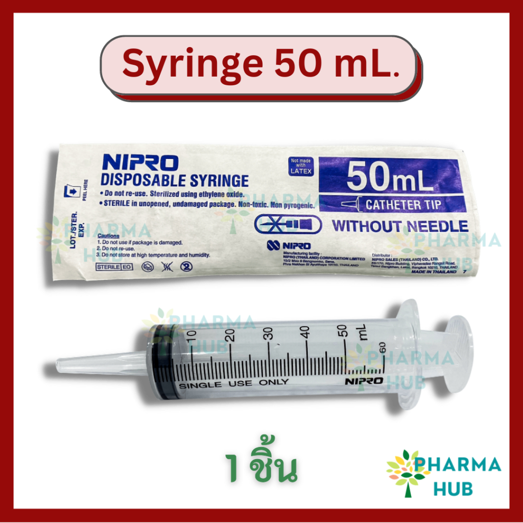 Nipro Syringe 50 ml. สำหรับให้อาหาร ล้างจมูก ไซริ้งพลาสติก นิโปร IRRI CAT ไซริ้งจ์ล้างจมูก แบ่งขาย