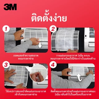 3M Filtrete แผ่นกรองฝุ่น สารก่อภูมิแพ้ และสิ่งแปลกปลอมในอากาศ รุ่น 9808 #แผ่นกรองแอร์