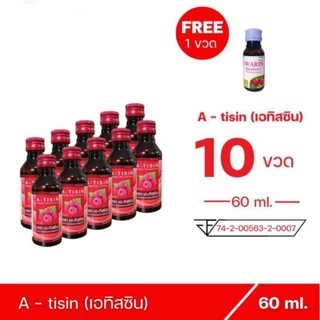 (A-tisin)น้ำหวานเข้มข้นยี้ห้อ เอทิสซิน 60 ml อ.ย 74-2-00563-2-0007
