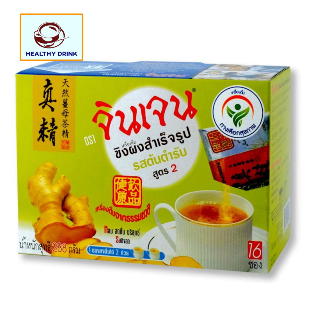 GINGEN น้ำขิงจินเจน เครื่องดื่มสมุนไพรขิงสำเร็จรูป ขิงผง รสต้นตำรับ (สูตร 2) ขนาด 16 ซอง 1 กล่อง