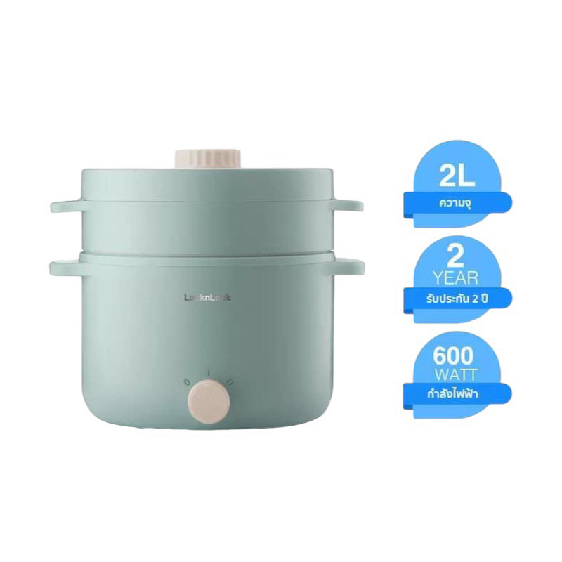 LocknLock หม้อต้มไฟฟ้าอเนกประสงค์ Electric Multi Pot ความจุ 2 ลิตร Mint