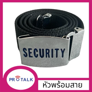 เข็มขัดไนล่อนสีดำพร้อมหัวปั้มsecurity เข็มขัดรปภ.