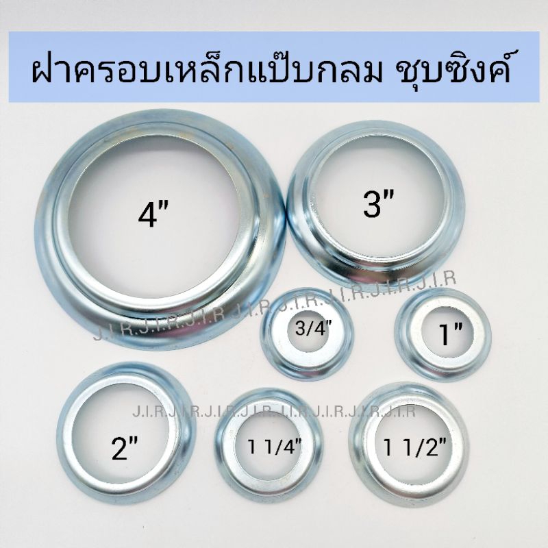 ฝาครอบเหล็กแป๊บ ฝาครอบเหล็กกลม เพลทเหล็กกลม