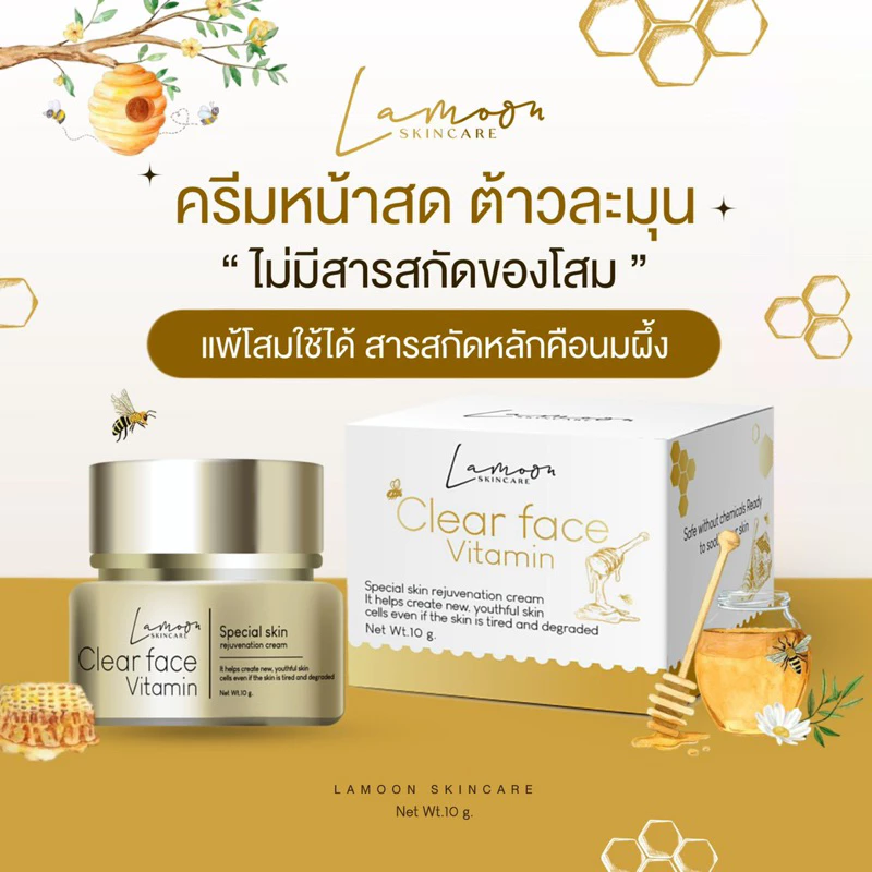 ละมุนครีม วิตามินหน้าสด ลดสิว หน้าใสฉ่ำ (รับตรงจากแบรนด์ แท้100%)กดผ่านไลฟ์ 30 %ลดสูงสุด 100 thumbnail 3