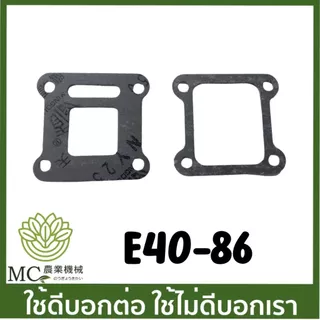 E40-86 ประเก็นไฟเบอร์คาร์บู NB411 เครื่องตัดหญ้า