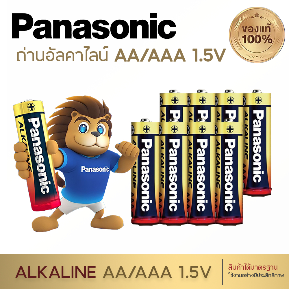 Panasonic ถ่านอัลคาไลน์ 1.5V ขนาด AA / AAA  มี 4 ก้อน 8 ก้อน 12 ก้อน ของแท้ ถ่าน ถ่านไฟฉาย พานาโซนิค อัลคาไลน์