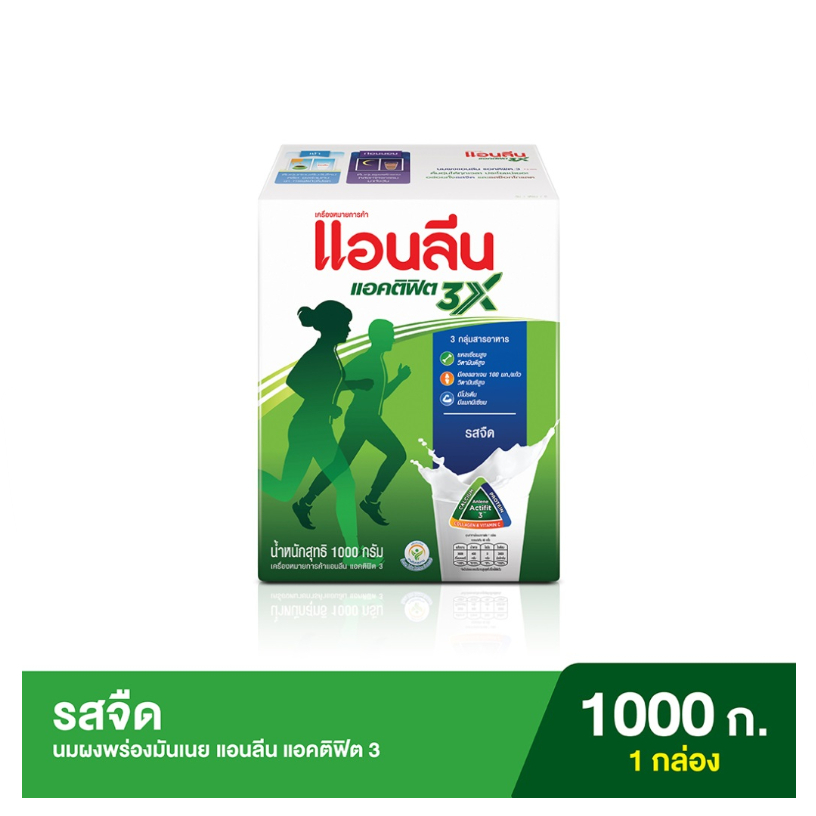 Anlene Actifit 3 แอนลีน แอคติฟิต 3 นมผงพร่องมันเนยแคลเซียมสูงแบบชง รสจืด 1000 กรัม