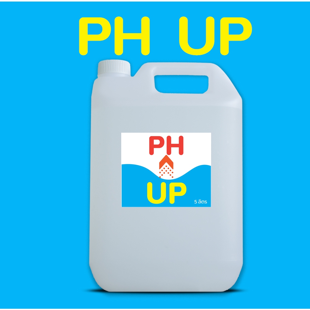 PH UP (ขนาดบรรจุ 5 ลิตร หรือ 5,000 ml) เพิ่มค่า PH ในน้ำสำหรับผักไฮโดรโปนิกส์ (จำกัด 1 ชิ้น ต่อ 1 คำสั่งซื้อ)