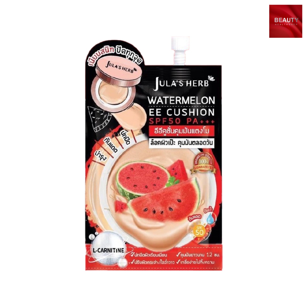 Jula's Herb Watermelon EE Cushion SPF50 PA+++ อีอีคุชชั่นแตงโม (6 ml. x 1 ซอง)