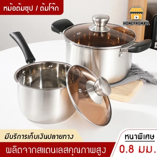 หม้อสแตนเลสแบบหนา พร้อมฝา16-28cm. มีด้ามกันความร้อน หม้อต้มนม หม้อโจ๊ก