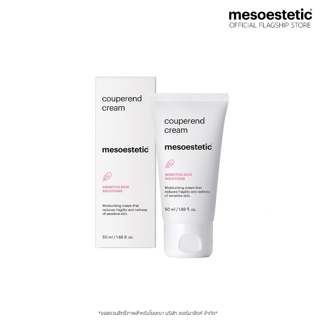 mesoestetic couperend cream 50 ml. – ฟื้นบำรุงผิวที่แพ้ง่าย ผิวอ่อนแอ บอบบาง ที่มีอาการแดง อักเสบ – โปรปัง