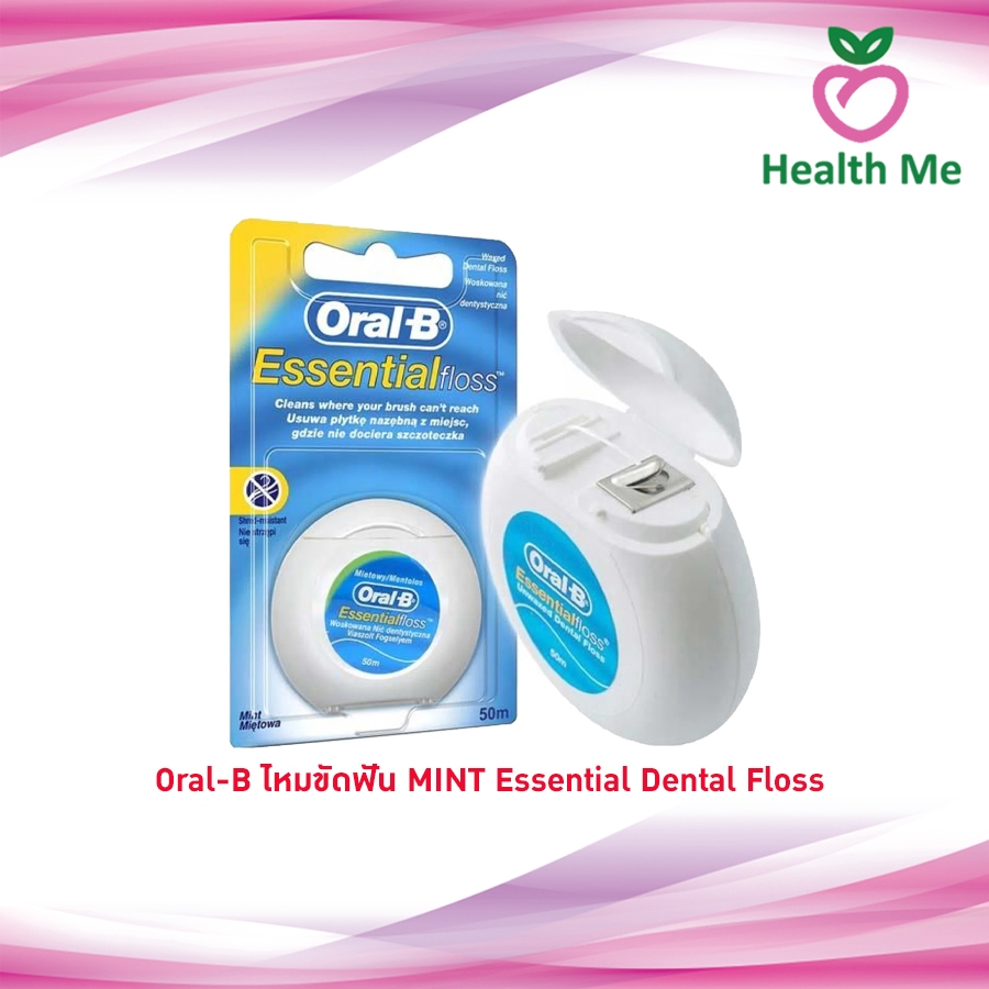 ไหมขัดฟัน ออรัล-บี Oral-b essential floss 50 m.