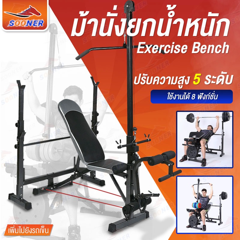 ม้านอนยกน้ำหนัก ม้านอนยกบาร์เบล เก้าอี้บาร์เบล JS06-01+02(เซ็ตใหญ่)