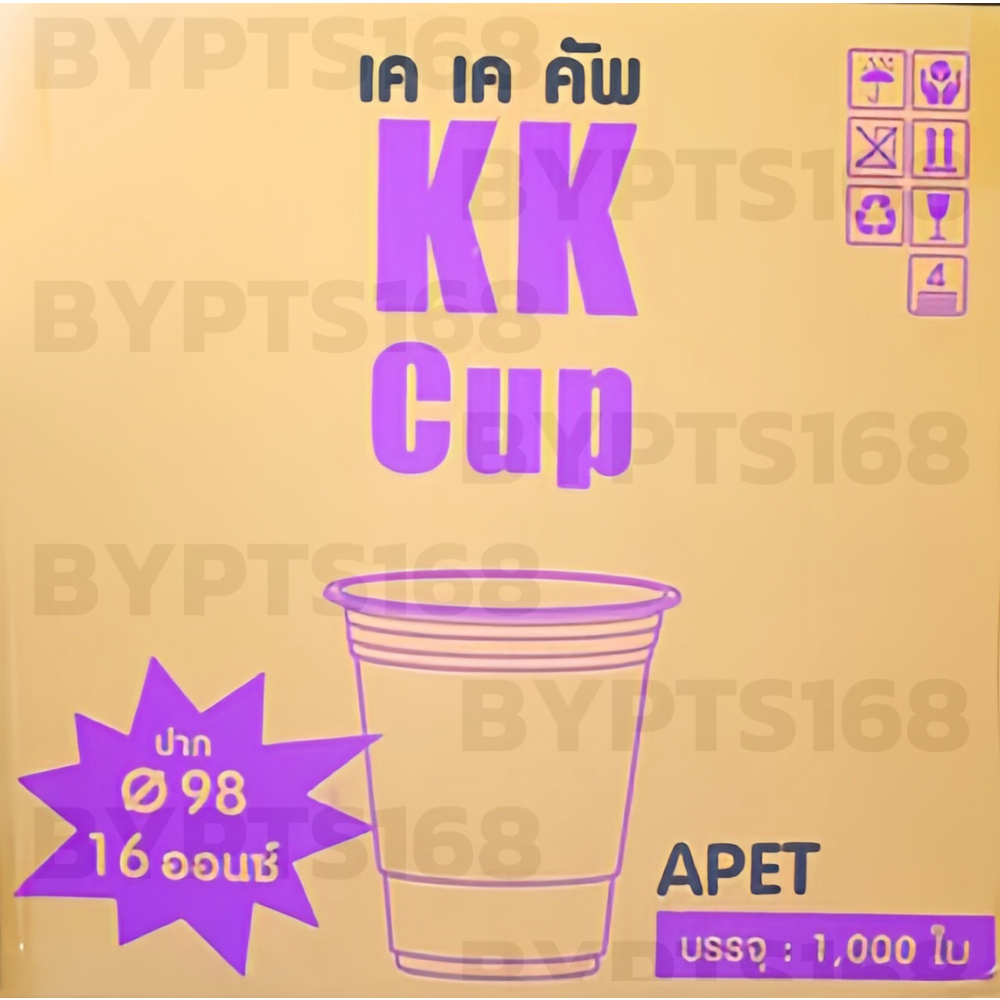 แก้วPET【1000ใบ】ยี่ห้อ【 KK cup และ PC CUP  】14/16/20/22ออนซ์ ไม่พิมพ์ลาย  ปาก 98 ออกแบบโดย พีอีที รับทำโลโก้โรงงานไทย