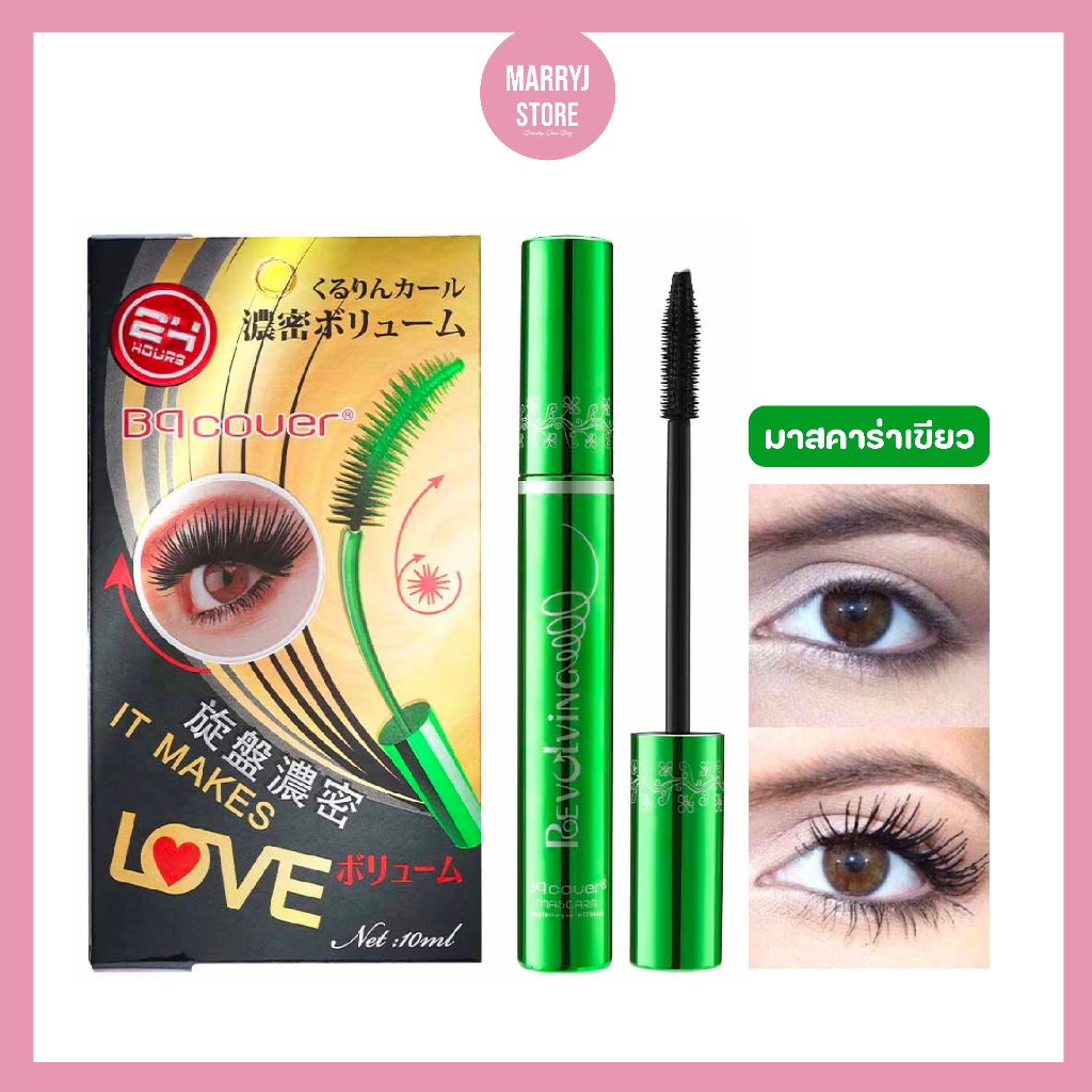 (แท้/พร้อมส่ง ) B.Q. Cover Perfect Eyelash Mascara มาสคาร่าเขียว